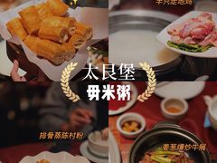 -大良毋米粥(锦龙路总店)