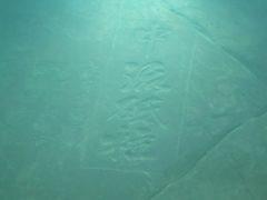 -白鹤梁水下博物馆