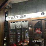 如果感到emo😈就来吃顿漂亮饭吧！