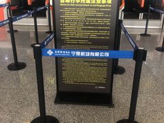 -银川河东国际机场