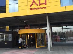 -宜家家居(西安未央商场店)