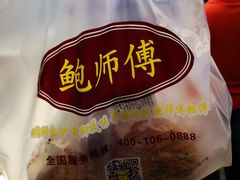 -鲍师傅糕点(春熙路店)