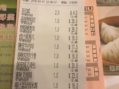 账单-添好运点心专门店(深水埗店)