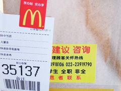 -麦当劳(宾水西道店)