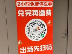 -龙湖南京河西天街