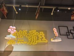 -靓靓蒸虾·头牌蒸虾(南山桂庙店)