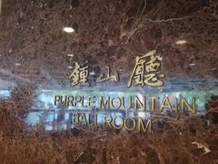 -南京金陵饭店