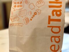 -BreadTalk面包新语·烘焙蛋糕(金光华广场店)