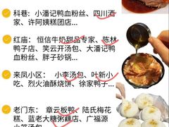 -澳门陈光记烧味饭店(南京德基广场店)