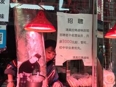 -清真拉妈卤味(回民街店)