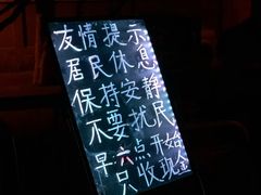 -王虎子大饼(甸柳新村五区店)