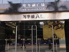 -VT101维多利广场