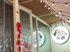 -下酒(华熙店)
