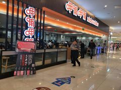 门面-呷哺呷哺(哈尔滨红博购物广场店)