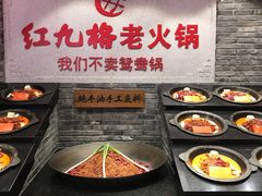 -红九格老火锅(三峡广场店)