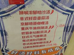 -皆道拌麻辣烫·麻辣拌