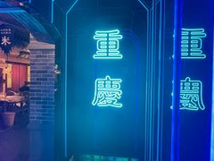 -哥老官重庆美蛙鱼头(日月光店)