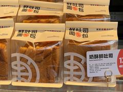 -東更道点心行(文化东路店)