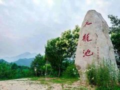 -天龙池风景区