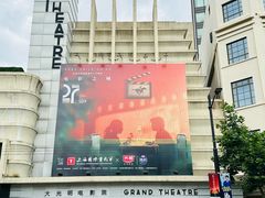 -大光明电影院(南京西路店)