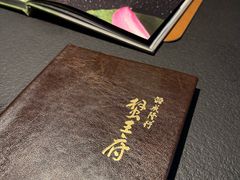 -成隆行·蟹王府(九江路店)