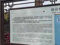 -包公祠