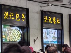 -牛街洪记小吃店(牛街店)