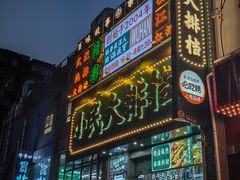 -小民大排档(江汉路店)