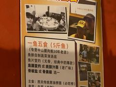 -鱼醉无骨鱼·中山脆肉鲩(荔湾路店)