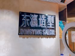-东瀛造型