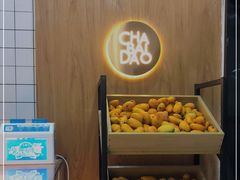 -茶百道(江津吾悦广场店)