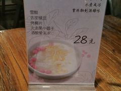账单-宝珠奶酪(闵行仲盛店)