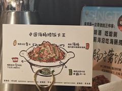 -前海沿·青岛菜(五四广场永旺店)