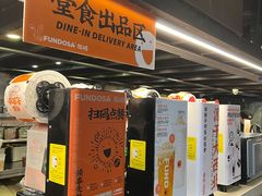 景观位-放哈·甜醅子奶茶创造者(正宁路店)