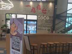 -CoCo都可(美兰湖大润发店)