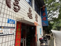 -清泉馆(望江路店)