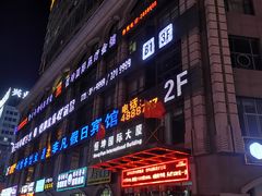 -恒坤北纬42度温泉洗浴(公园路店)