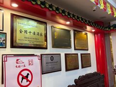 -老都一处饺子馆(道里店)