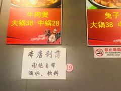 -范贤光鸡公煲(平乐园总店)