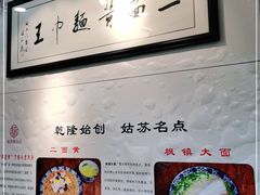 -裕兴记·三虾面(西北街总店)