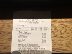 账单-星巴克臻选(深圳罗湖万象城店)