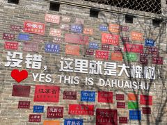 -大槐树寻根祭祖园