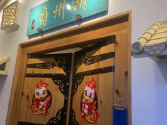 -江南郡府(天宝路店)