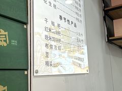-禾生粑粑坊(陕西路店)