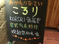 -角落里(中山公园店)