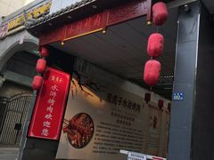 门面-炭虎子水浒烤肉(梦时代店)