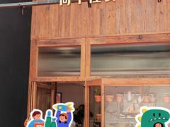 -尚牛社会 Beef & Liberty(金桥EKA天物店)