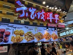 -周小亮丁家坡洋芋(全国总店)