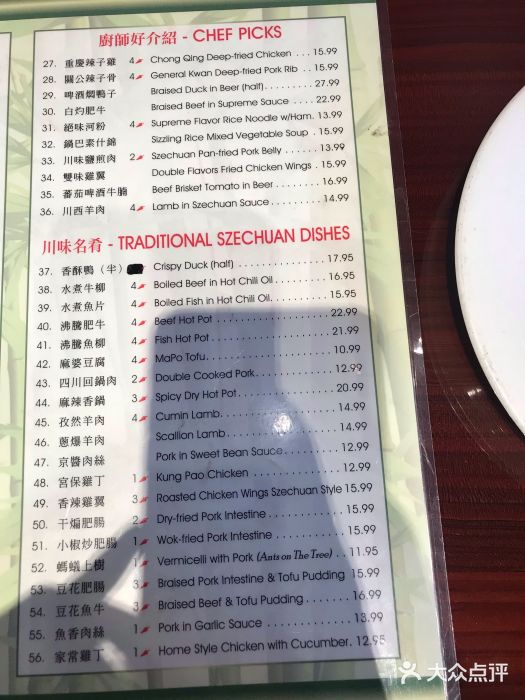 红馆菜单图片