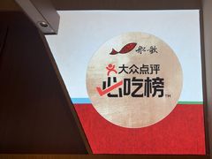 -船歌·鱼水饺青岛菜(枫蓝国际购物中心店)